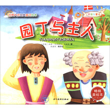 世界繪本
