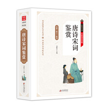 唐詩宋詞