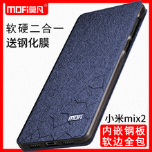 小米mix皮套