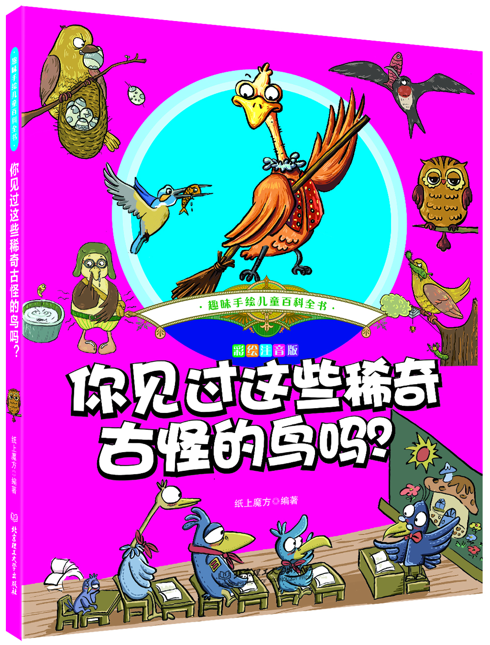你