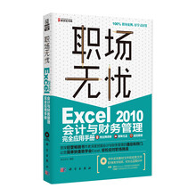 excel會(huì)計(jì)