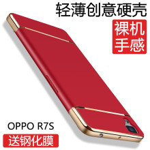 oppor7s手机硬壳