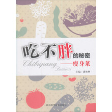 吃的
