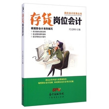 會(huì)計(jì)實(shí)務(wù)