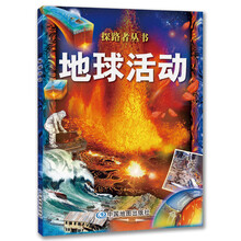地球