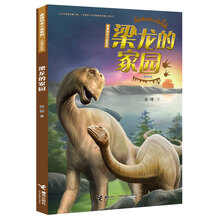 恐龍兒童