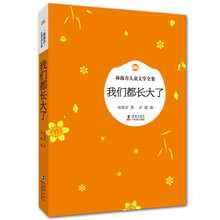 兒童文學(xué)