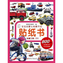 書交通工具