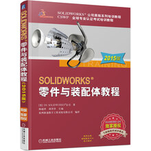solidworks教程