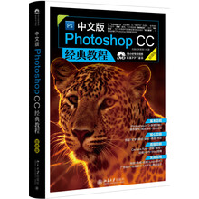 photoshop cc教程