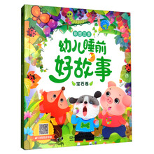 寶石
