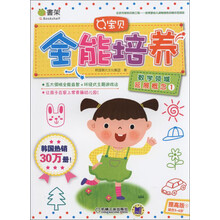 全能