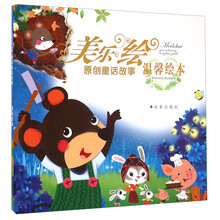 美樂