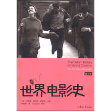 世界電影史
