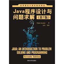 java教材