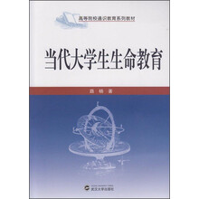 生命教育