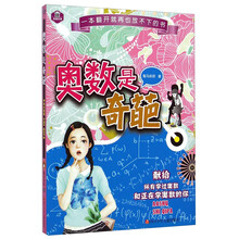 奧數(shù)