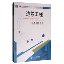 工程土木教材