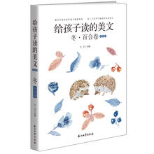 百合
