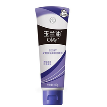 玉蘭油控油洗顏泥