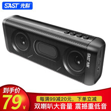 先科（SAST） A9 音箱/音響 黑色