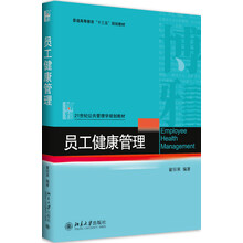 健康管理