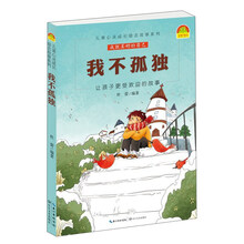 兒童成長勵志