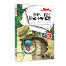 眼鏡卡