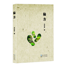 書(shū)評