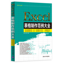 excel表格制作