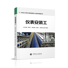 儀表工