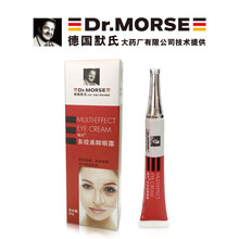 默氏眼霜/眼部精華 16-30g/mL