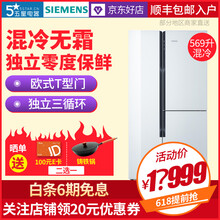 siemens,siemens,多門,冰箱,冰箱,排名,西門子,西門子,多門,變頻,變頻,排行榜,推薦
