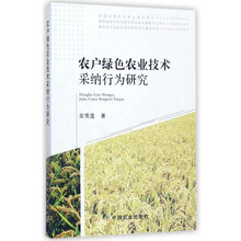 農(nóng)業(yè)技術(shù)