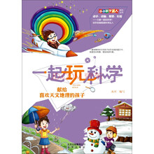天文地理