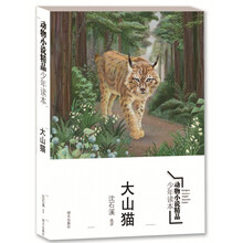 動(dòng)物小說(shuō)