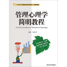 心理學(xué)教程