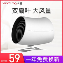 卡蛙（SmartFrog）  電風(fēng)扇