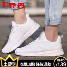 凌云跑步鞋