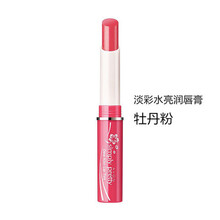 雅芳化妝品唇油