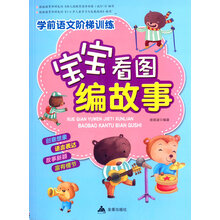 寶寶看圖