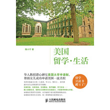 美國(guó)留學(xué)