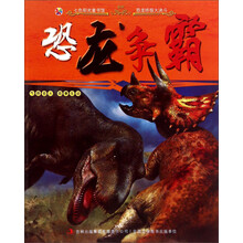 恐龍大