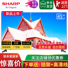 夏普電視39寸