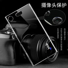 羽翼保護(hù)殼