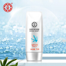國(guó)貨防曬