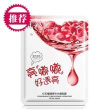 紅石榴面膜紙