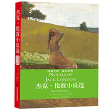 杰克倫敦小說(shuō)選