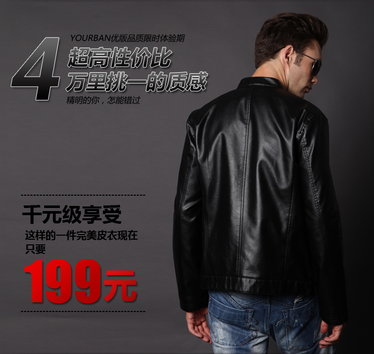 优版YOURBAN2012<em>秋冬</em>新品<em>男外套</em>立领修身皮