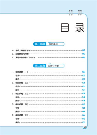 日語(yǔ)專(zhuān)業(yè)八級(jí)